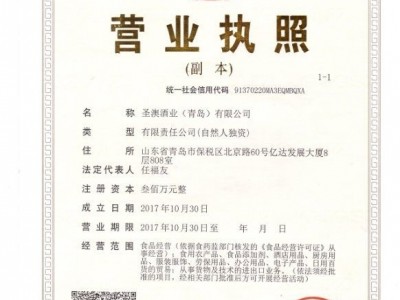 營業執照