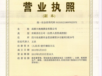 營業執照