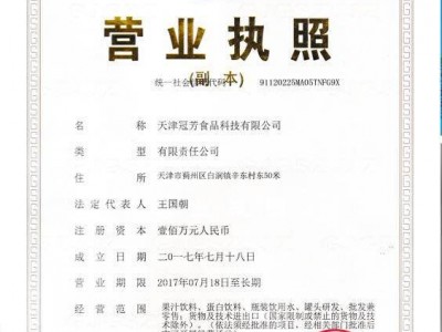 營業(yè)執(zhí)照