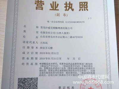 營業執照