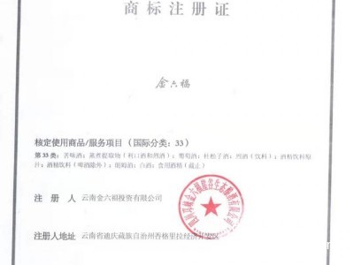 商標(biāo)注冊(cè)證